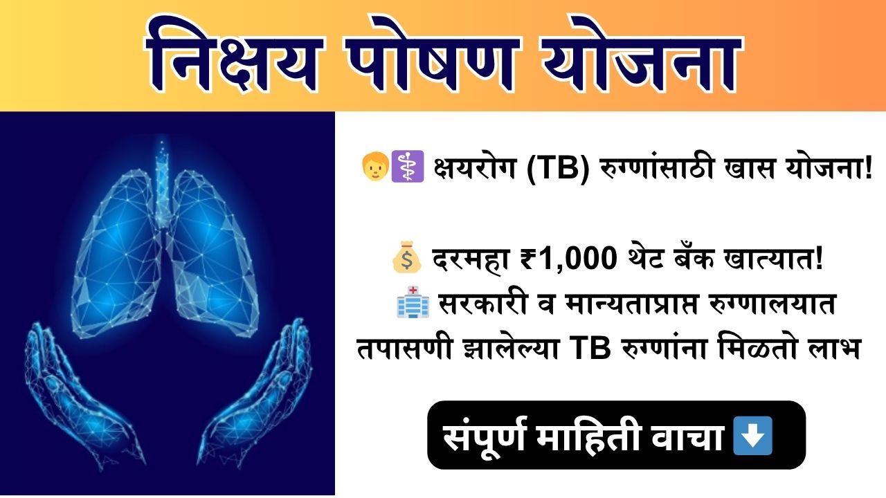 Nikshay Poshan Yojana