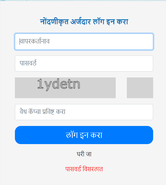 Mukhyamantri Rojgar Nirmiti Yojana
