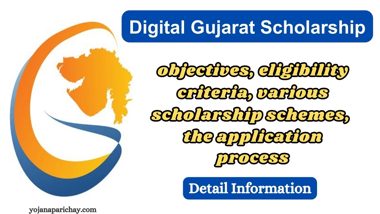 Digital Gujarat Scholarship