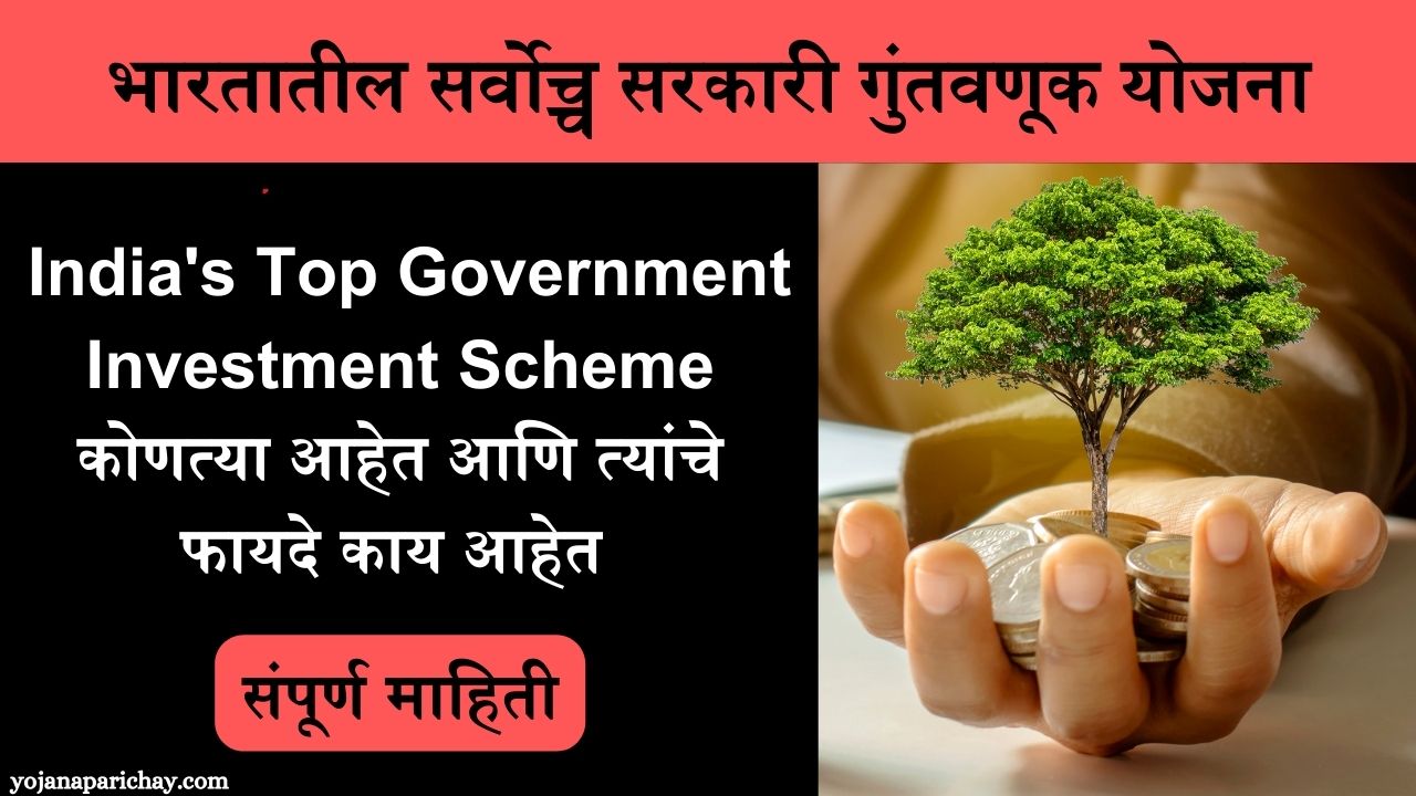 India's Top Government Investment Scheme