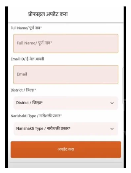 Nari Shakti Doot App