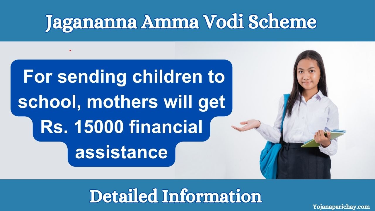 Jagananna Amma Vodi Scheme