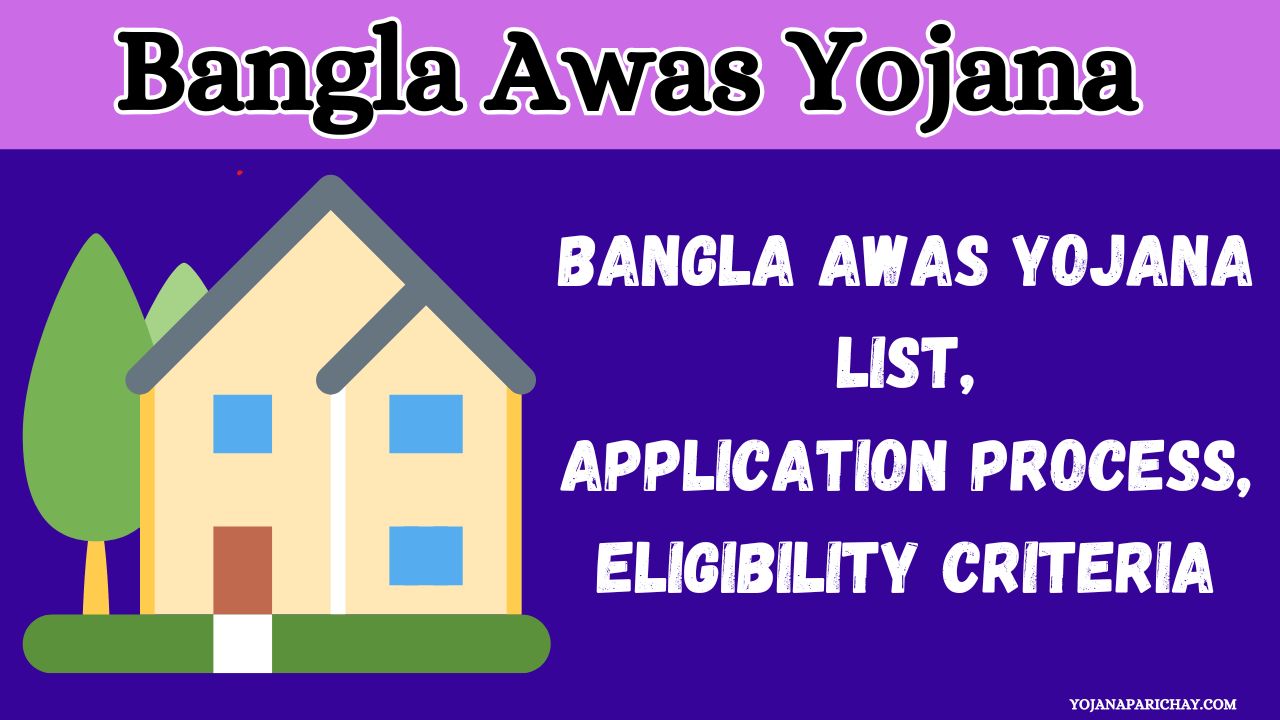 Bangla awas yojana 2024