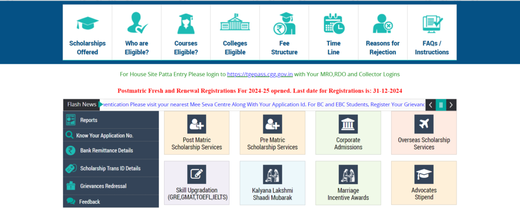 TS ePass Scholarship Scheme