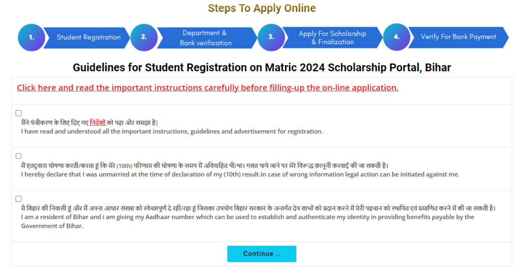 medhasoft.bih.nic.in Scholarship