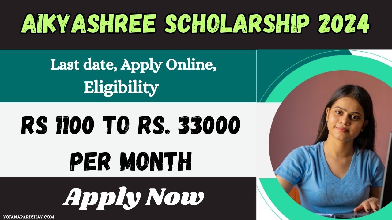 Aikyashree Scholarship 2024