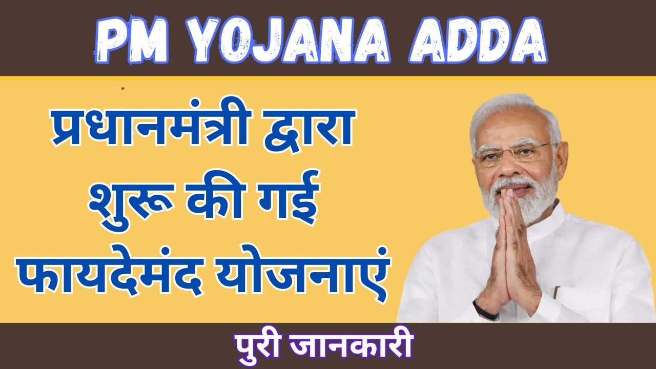 Pm Yojana Adda