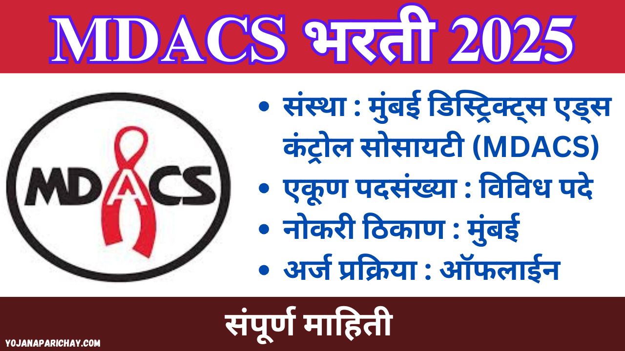 MDACS Bharti 2025