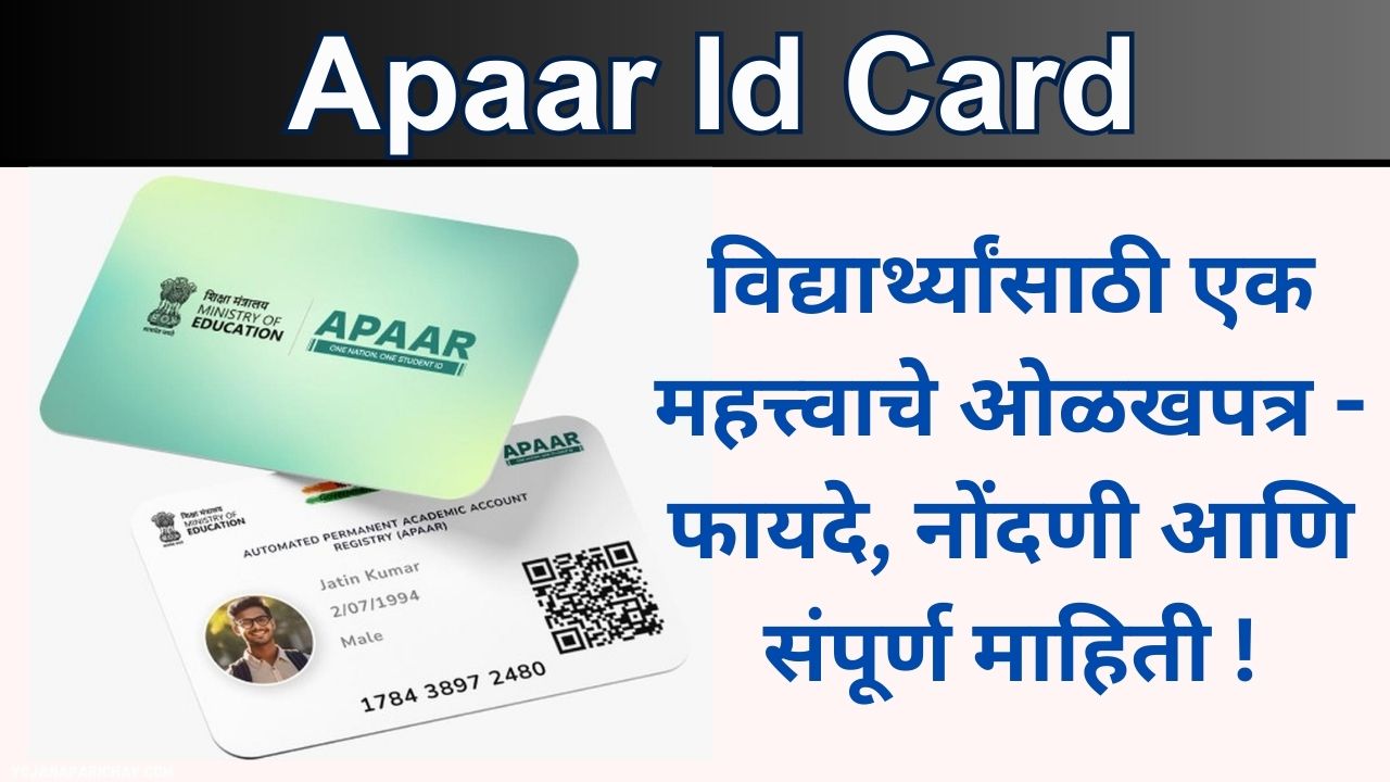 Apaar Id Card