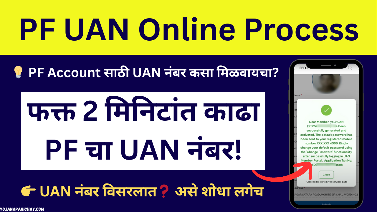 How to Generate New PF UAN Number
