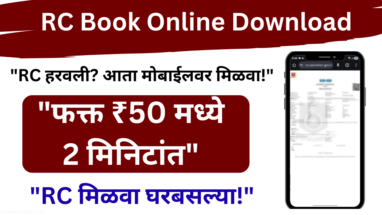 rc book online download