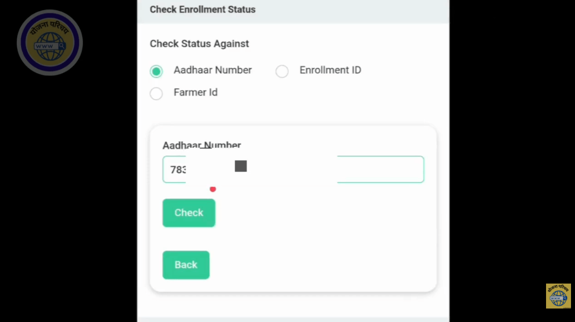 Farmer ID Card Status Check 2025 -26 | आधार कार्डने फार्मर आयडी कार्ड ...