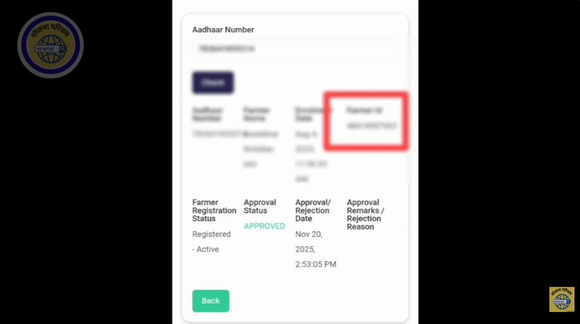 Farmer ID Card Status Check 2025 -26 | आधार कार्डने फार्मर आयडी कार्ड ...