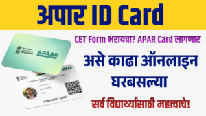 Apaar card online apply 2026