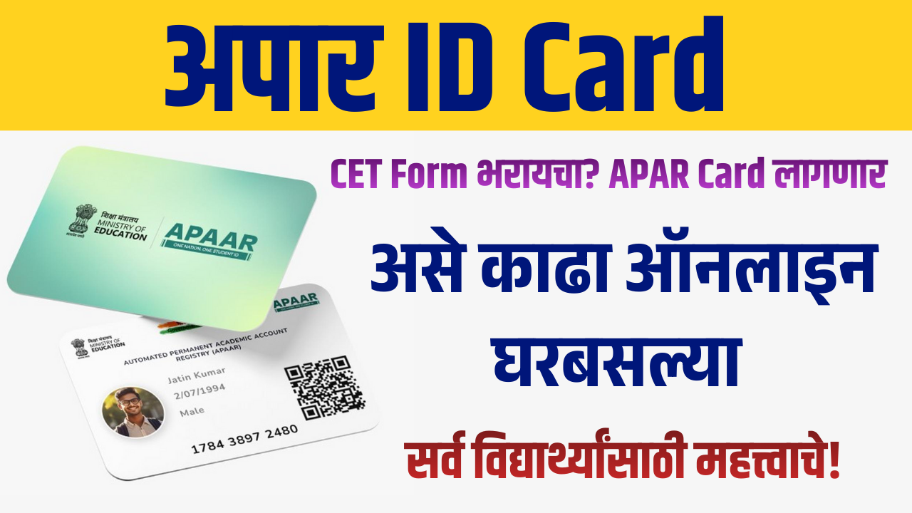 Apaar card online apply 2026