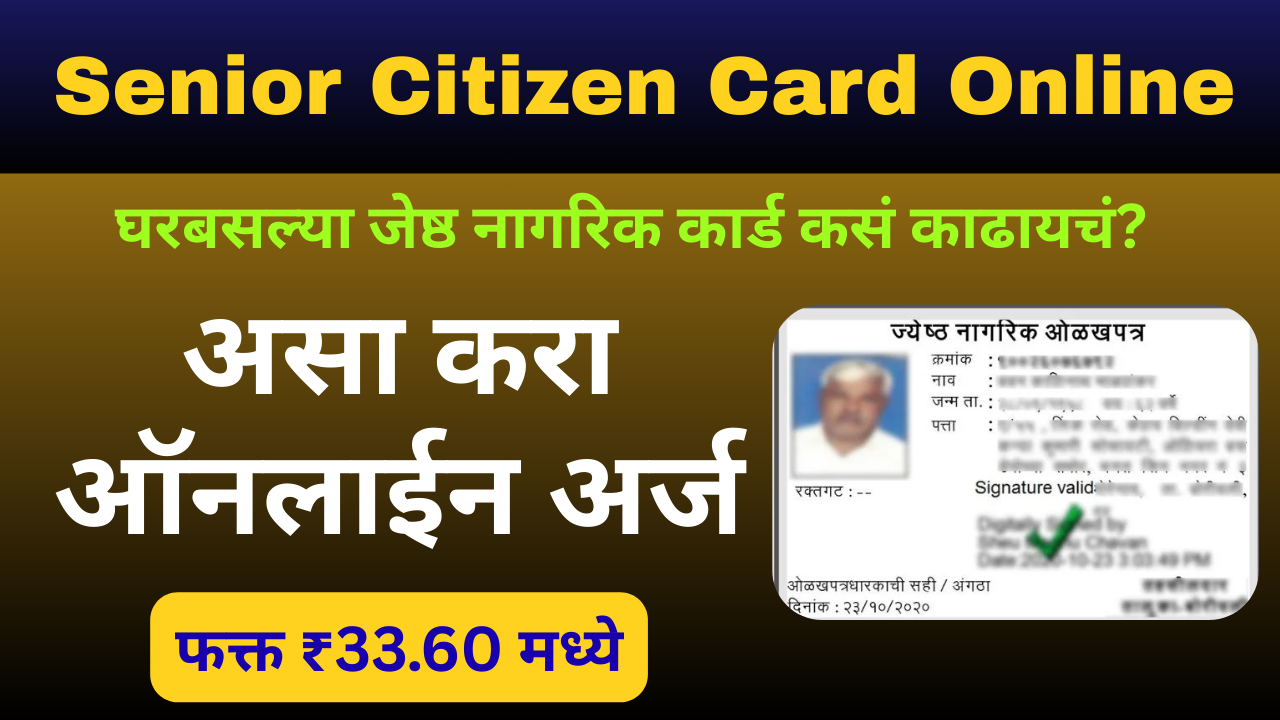 Senior Citizen Card Maharashtra
