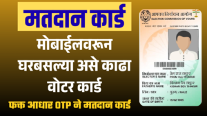 voter card online apply 2026