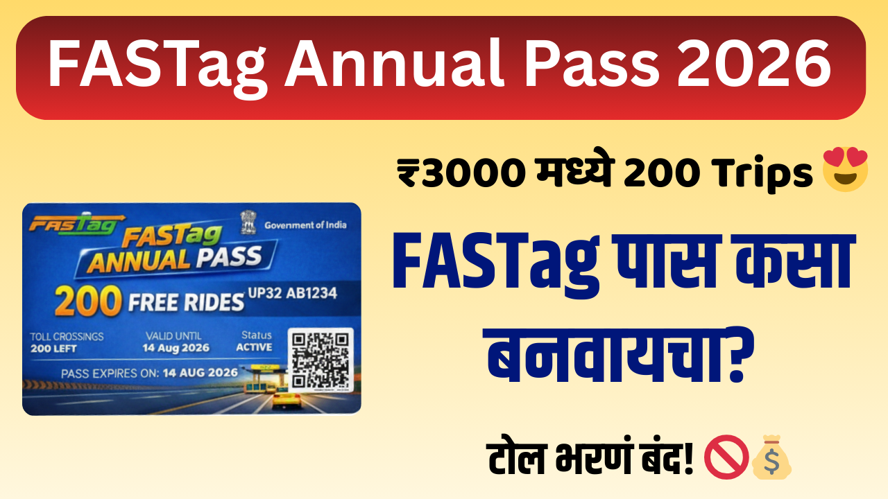 FASTag Annual Pass