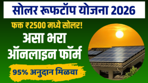 PM Surya Ghar Solar Rooftop Yojana 2026