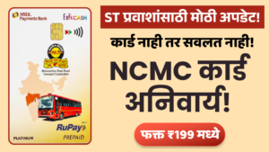 ST Bus NCMC Smart Card