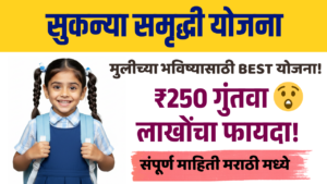 sukanya samriddhi yojana 2026