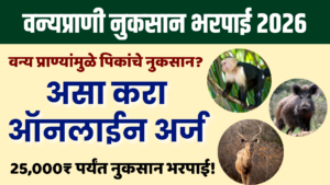 Vanyaprani Nuksan Bharpai Maharashtra