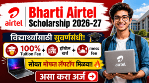 Bharti Airtel Scholarship 2026-27
