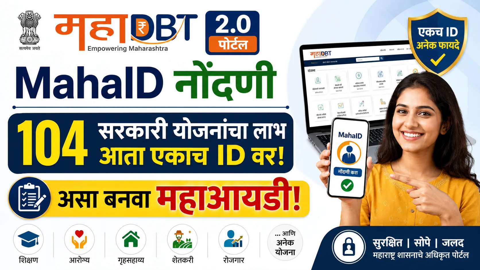Maha ID Online Registration