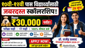 Dr. Rajendra Prasad Scholarship 2026-27