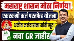 Nagari Sahakari Bank OTS Scheme 2026