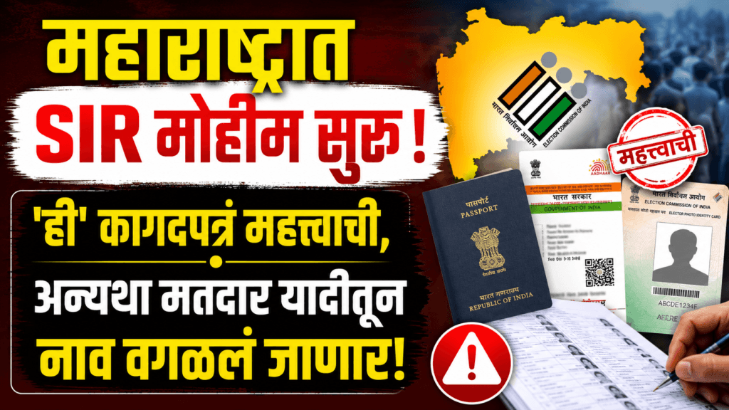 Voter List SIR Campaign Maharashtra