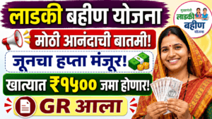 Ladki Bahin Yojana June Hafta