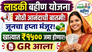 Ladki Bahin Yojana June Hafta