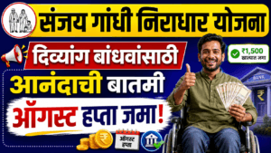 Sanjay Gandhi Niradhar Yojana August Payment