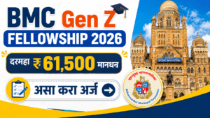 BMC Gen Z Fellowship 2026