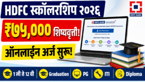 HDFC Bank Parivartan Scholarship 2026