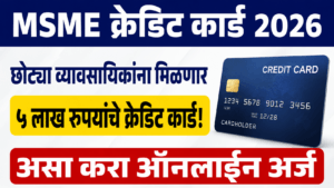MSME Credit Card